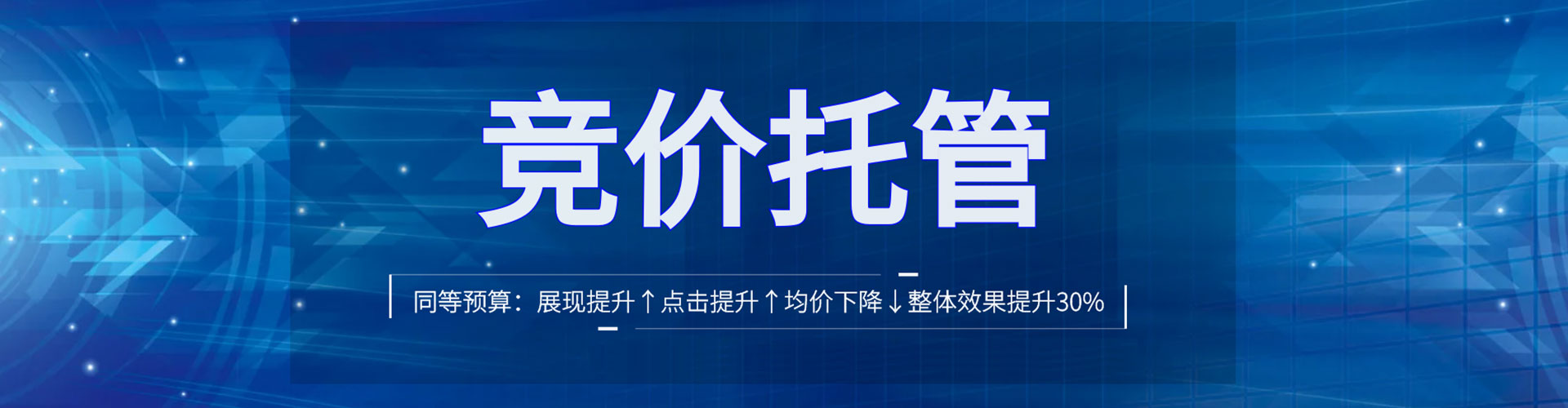 庐江百度广告竞价